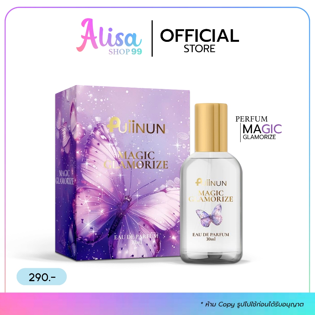 (📍กดในไลฟ์ถูกกว่า📍)  น้ำหอม ปุยนุ่น Puiinun BODY MIST SPRAY 4 กลิ่น กลิ่นหอม ติดทน น้ำหอมติดทน - 2