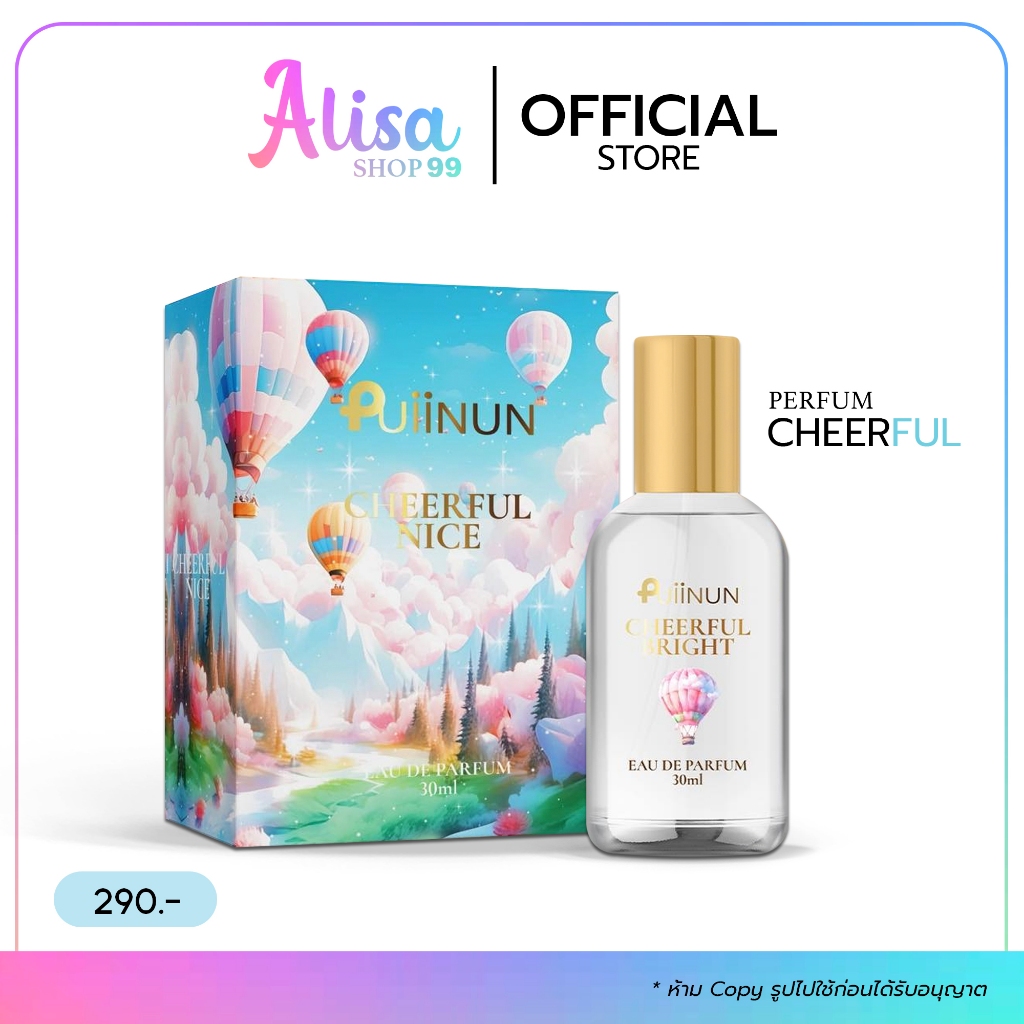 (📍กดในไลฟ์ถูกกว่า📍)  น้ำหอม ปุยนุ่น Puiinun BODY MIST SPRAY 4 กลิ่น กลิ่นหอม ติดทน น้ำหอมติดทน - 4