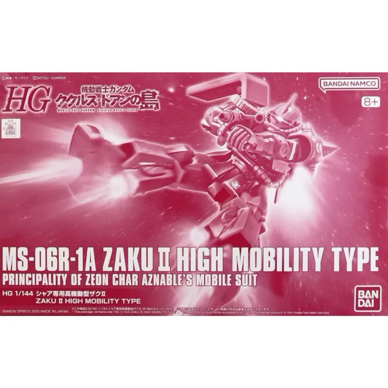 [พร้อมส่ง]HG 1/144 MS-06R-1A Char Aznable Zaku II High Mobility Type