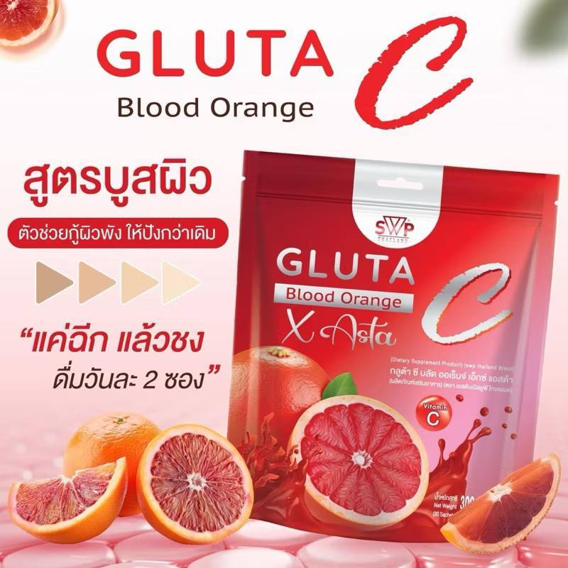 พร้อมส่ง - SWP Gluta C Blood Orange กลูต้าส้มเลือด