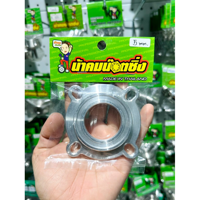 น้าคมน็อตซิ่ง สเปเซอร์รองจานดิส(หนา5mm.) Wave110i/ปลาวาฬ/Wave125iLed/Wave125iLed2023-2025/Wave110iLe