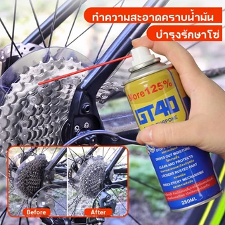 MUSCLE COW น้ำยาขจัดสนิม 250ML ขัดและทำความสะอาดผิวโลหะ สเปรย์หล่อลื่นและป้องกันสนิม