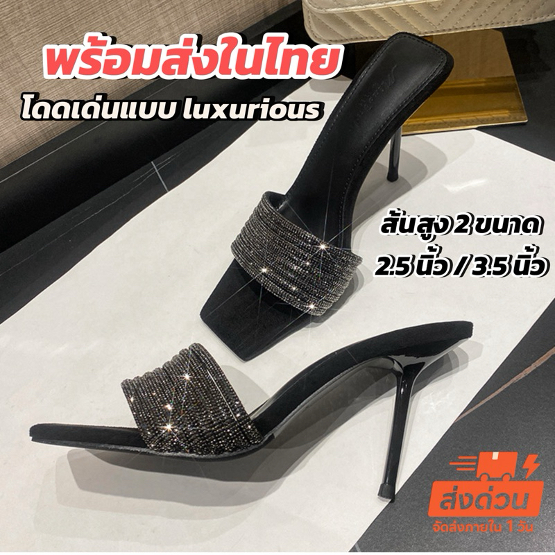 รองเท้าแตะส้นเข็มสูง 2.5 นิ้วและ 3.5 นิ้ว สายเพชรสีดำ สวยหรูเพชรเล่นไฟมาก ออกงานปังสุดๆ P19