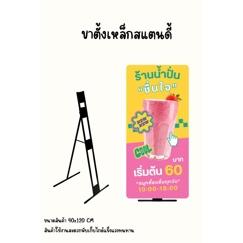 ขาตั้งป้ายสแตนดี้Aพับเก็บได้