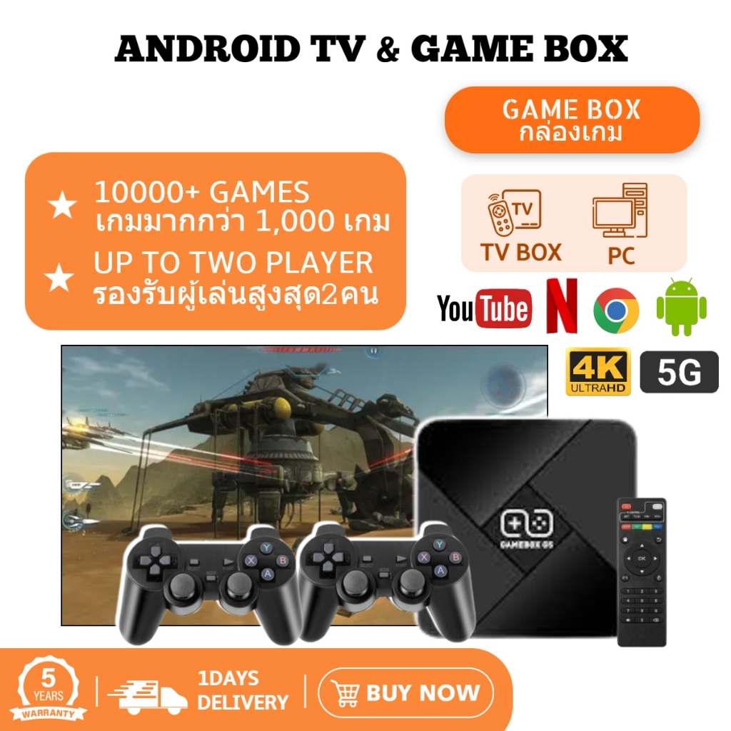 GAME BOX🎮กล่องสมาร์ททีวีแอนดรอยด์ คอนโทรลเลอร์ไร้สายคู่ ดาวน์โหลดเกมได้ตลอดเวลา เล่นเกมได้อย่างอิสระ ชิปเกมระดับมืออาชีพ