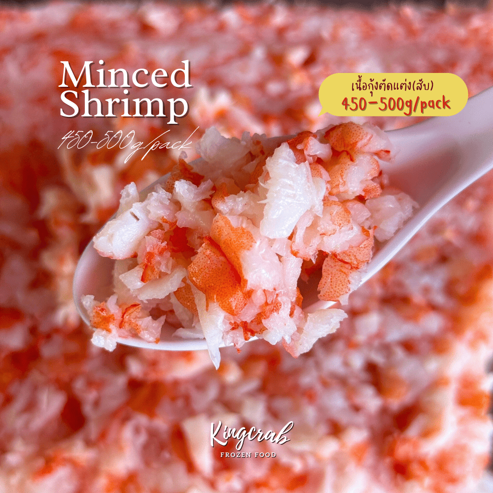 เนื้อกุ้งต้มตัดแต่ง (กุ้งสับ) 1 กิโลกรัม/แพ็ค MINCED SHRIMP 1KG/PACK