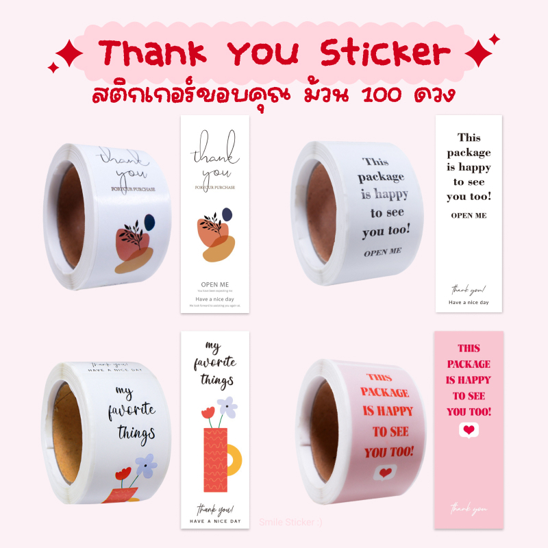 [พร้อมส่ง] สติ๊กเกอร์ขอบคุณ สติ๊กเกอร์ซีลปิดผนึก ม้วน 100 ดวง ขนาด 3x9 cm