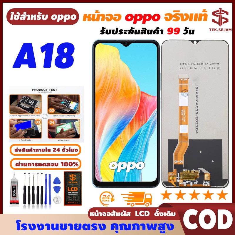 🔥หน้าจอ oppo A18 ทัช อุปกรณ์เสริมหน้าจอ โทรศัพท์มือถือ, ความละเอียดสูง+ความไวสูง จัดส่งภายใน 24 ชั่ว