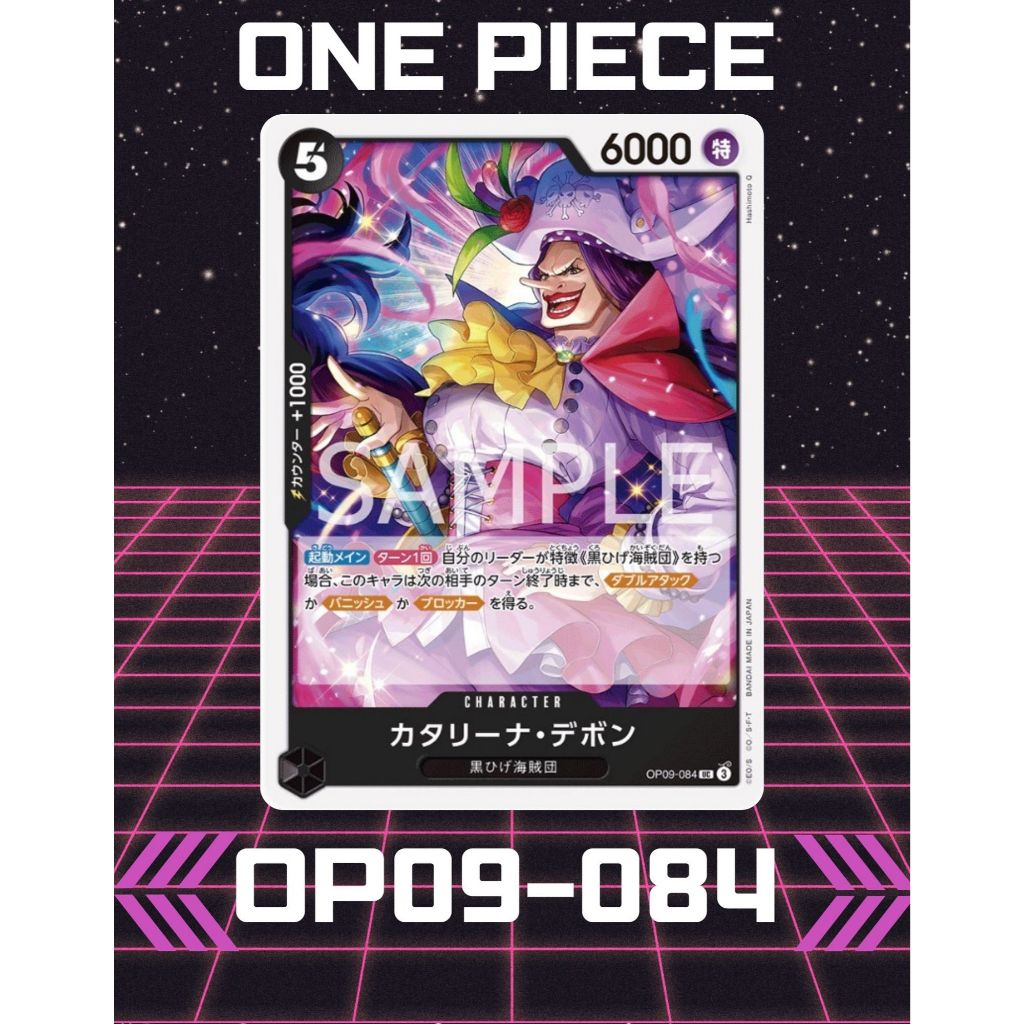 (OP09-084) One Piece card game – Catarina Devon การ์ดเกมส์วันพีซ