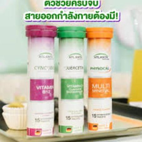 Atlanta Cyncobal Vitamin B12 + Quercetin Vitamin C . + Physocal Multi Mineral วิตามินเม็ดฟู่