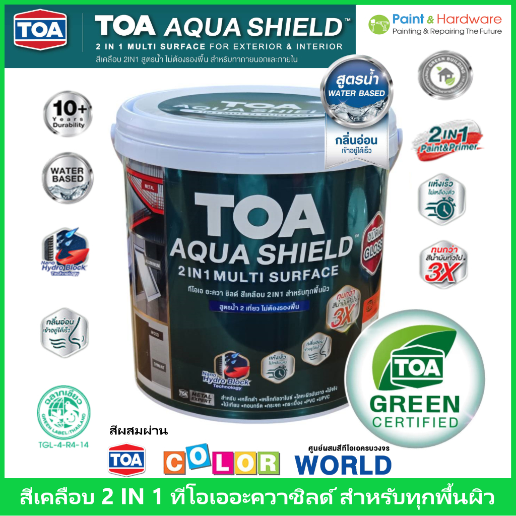 TOA  Aqua Shield ทีโอเอ อควาชิลด์ สีเคลือบรวมรองพื้น สูตรน้ำ ขนาด 1 แกลลอน