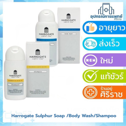 Harrogate Sulphur Soap /Body Wash/Shampoo