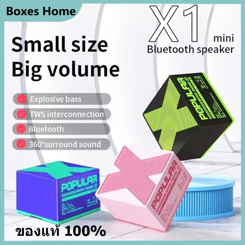 [COD ของแท้] Bluetooth Speaker ลำโพงบลูทูธ X1 ซับวูฟเฟอร์ไร้สาย Bluetooth ลำโพงขนาดเล็กมินิ พกพา