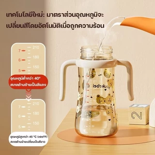 ขวดนม 300ml หลอดดูดนม อัตโนมัติ ขวดนมเด็ก 1-2 ปี สําหรับเด็กอายุ ตรวจจับอุณหภูมิ พร้อมส่ง