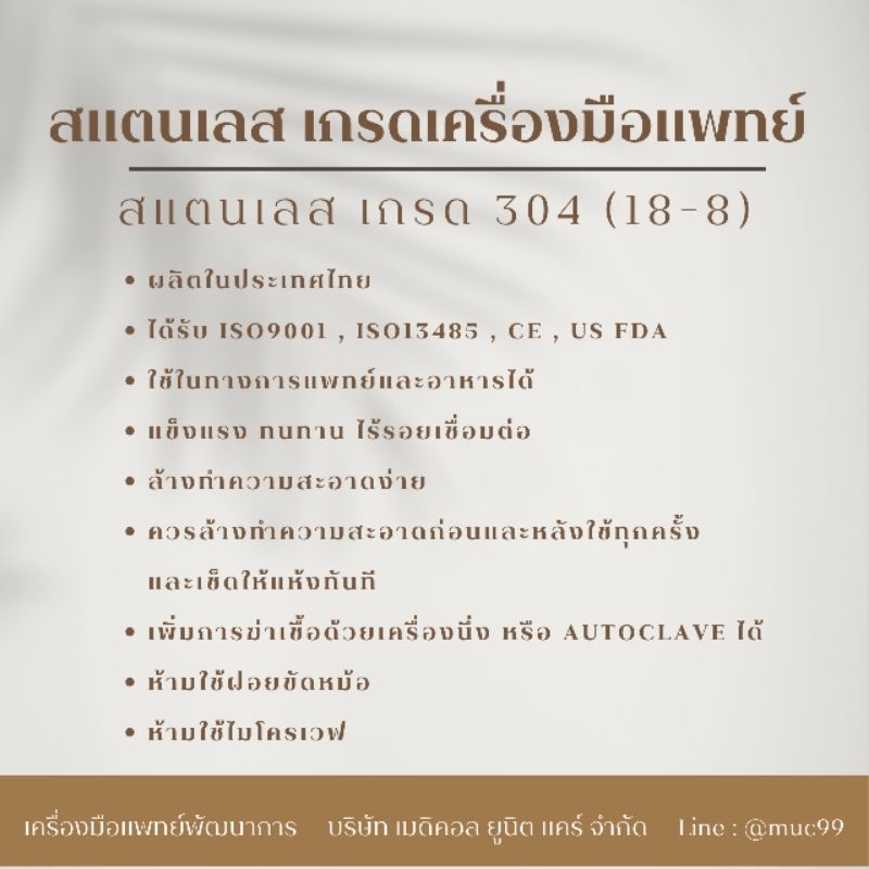 ชามรูปไต (ชุดทำแผล สแตนเลส)