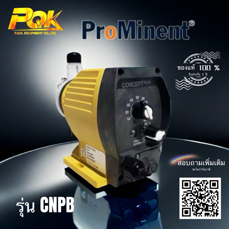 Metering Pump ปั้มสารเคมี CNPB