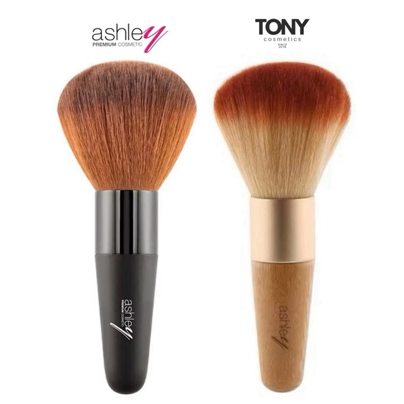 แอชลี่ย์ แปรงแต่งหน้า แปรงลงแป้ง เกลี่ยแป้ง นุ่ม ไม่บาดหน้า AA005 Ashley Premium Brush