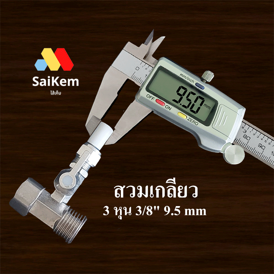 วาล์วเสแตนเลส บอลวาล์ว 3 ทาง 4 หุน 1/2″  เกลียวนอก เกลียวใน เชื่อมต่อ บอลวาล์ว 3 หุน 3/8″ สวมเร็ว ราคา ถูกที่สุด ดีลบีเคเค แกลเลอรีภาพที่ 4