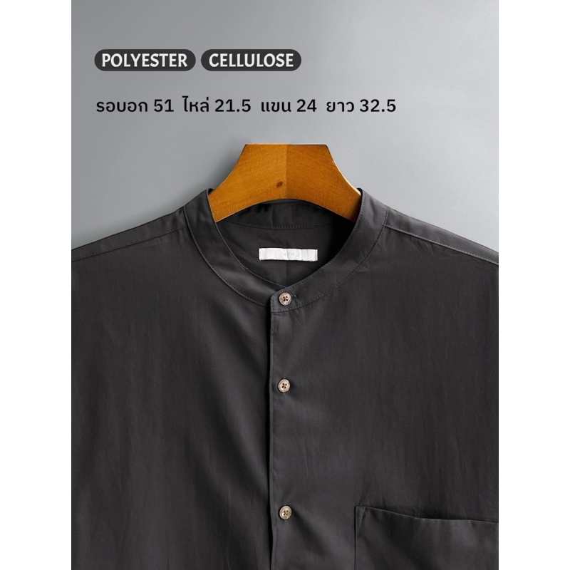 WYM เสื้อเชิ้ตมือสอง แขนยาว | ผ้า polyester + cellulose คอจีน สีเทาเข้ม
