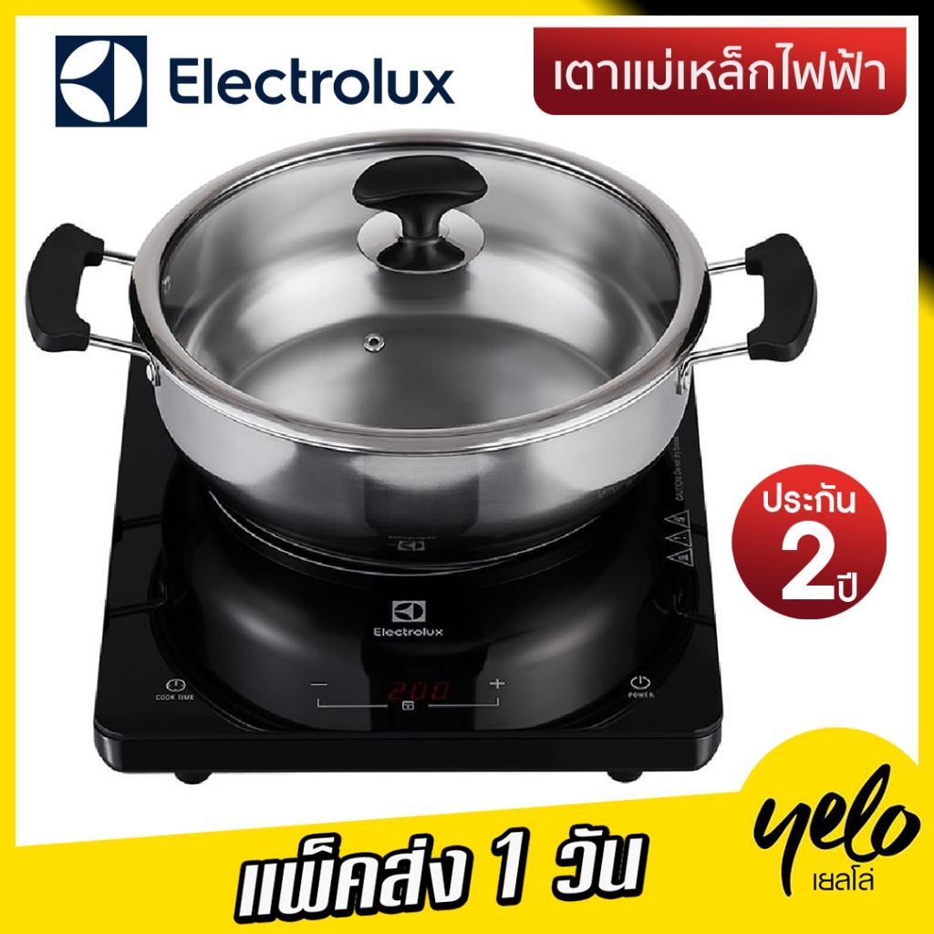 ELECTROLUX เตาแม่เหล็กไฟฟ้า รุ่น ETD29KC (แถมหม้อ 1 ใบ) ประกันศูนย์ 2 ปี
