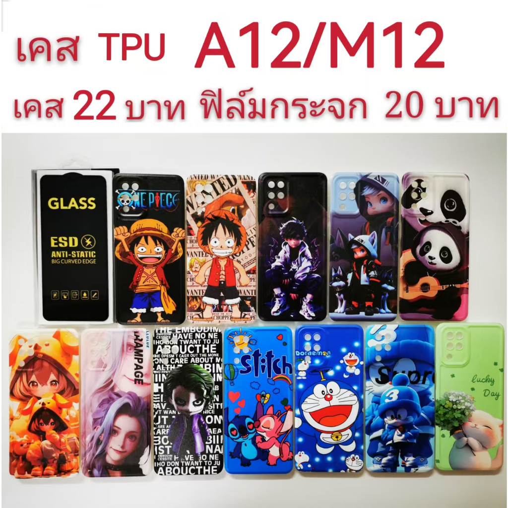เคส TPU สำหรับ SAMSUNG A12/M12  เคส ลายการ์ตูน  เคสโทรศัพท์มือถือ samsung A12