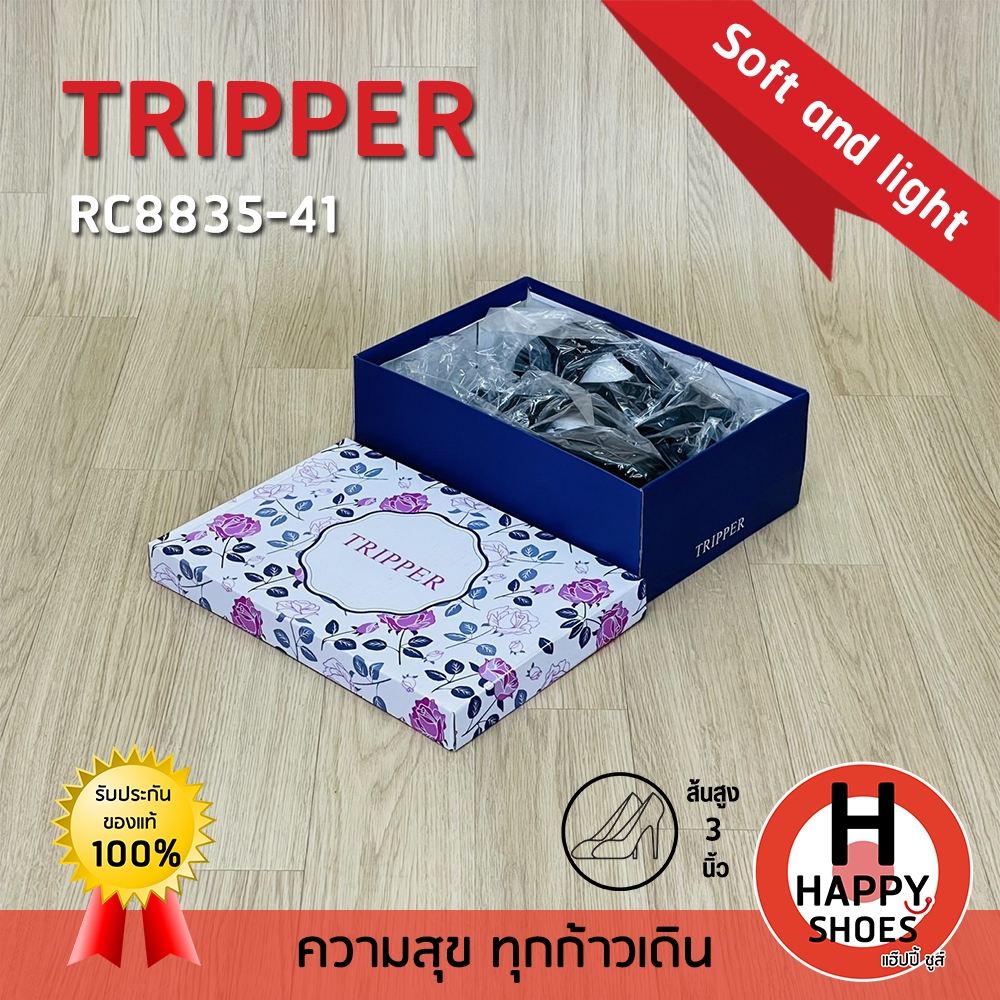[🥇ทริปเปอร์แท้100%🔢ไซส์ 36-41👠ส้น 3 นิ้ว] TRIPPER รุ่น RC8835-41 รองเท้าเพื่อสุขภาพ รองเท้าสวมส้นสูง พื้นนุ่ม นุ่ม สบาย