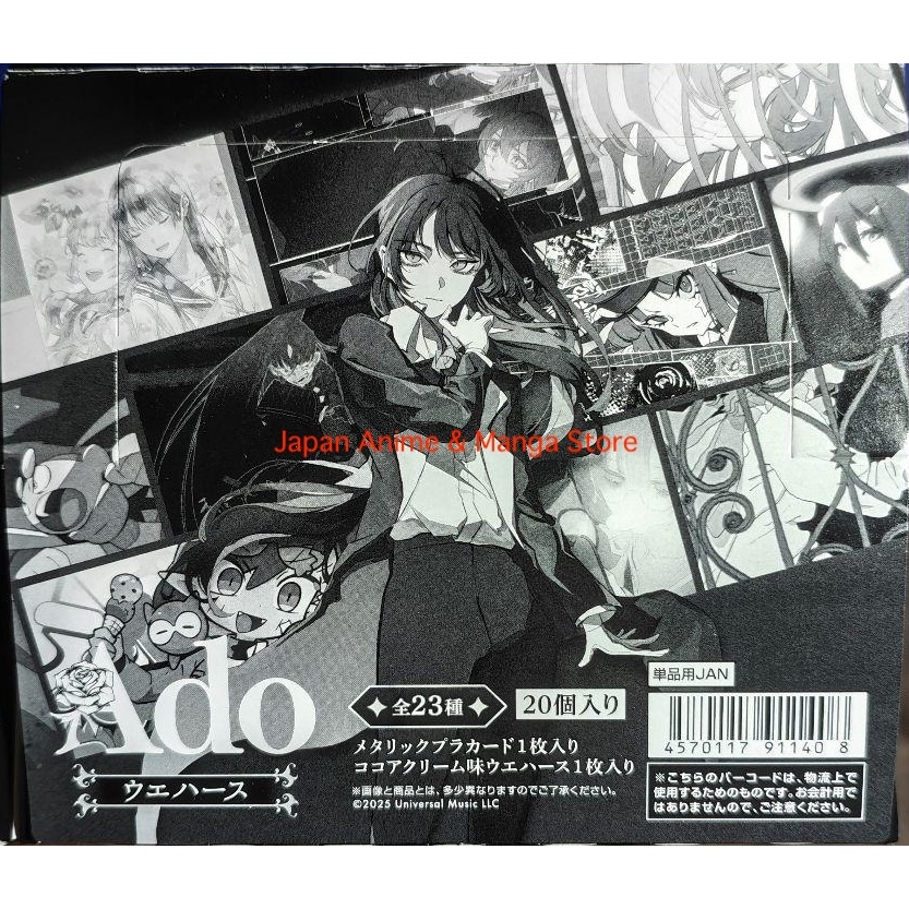 Bandai Ado Wafer (20 pieces) Japan Usseewa New Genesis Uta Odo Gira Gira Ashura-chan One Piece Red