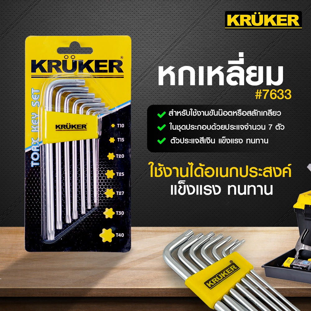 SL Home หกเหลี่ยม #7633 KK3915 กุญแจหกเหลี่ยม ประแจ เครื่องมือช่าง