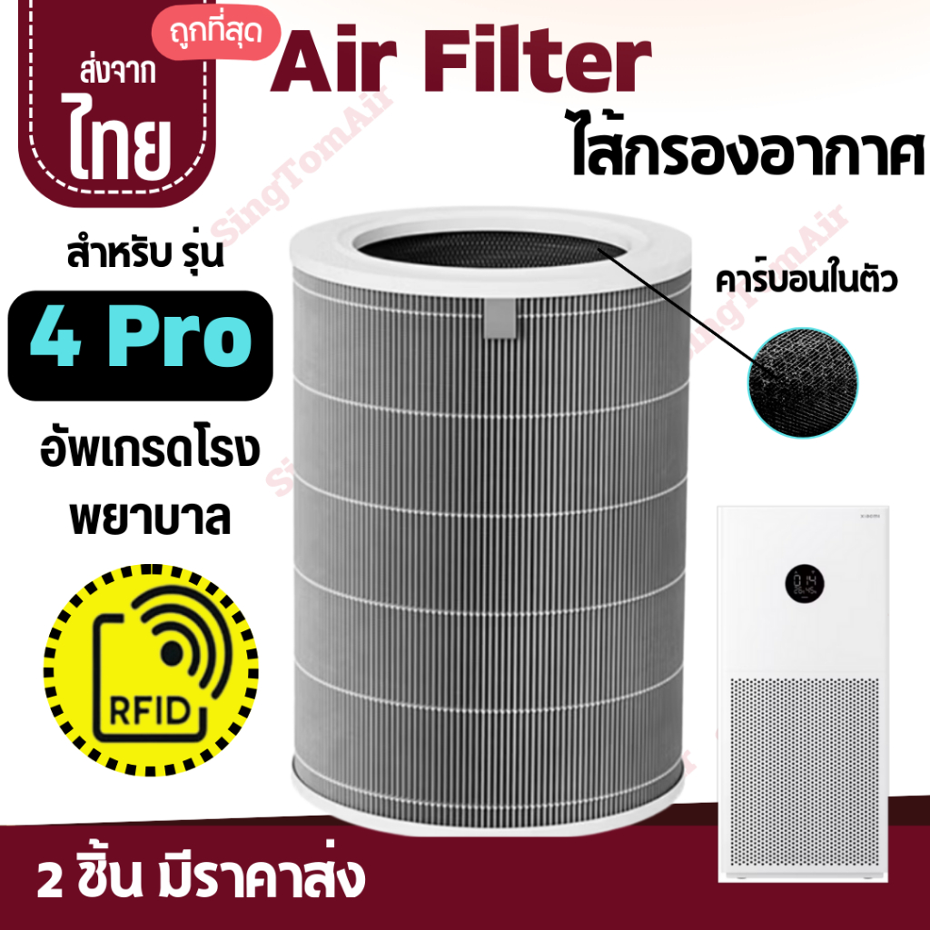 4Pro ไส้กรอง H13 สำหรับ xiaomi รุ่น 4 4lite 4Pro 4, 4TH Purifier Filter Air filter สีเทา