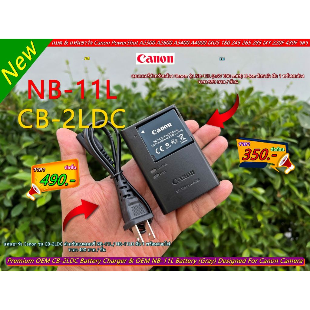 NB-11L แบต & แท่นชาร์จ Canon A2300 A2400 A2500 A2600 A3400 A3500 A4000 A4050 IS IXY 130 180 190 200 220F 420F 430F 630