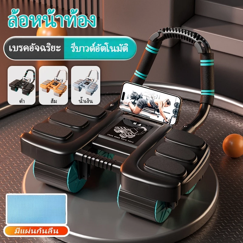 อัพเกรด 4 ล้อ ลูกกลิ้งลดพุง 6ข้อศอกสนับสนุน ลูกกลิ้งบริหารหน้าท้อง อัตโนมัติ ลูกลิ้งออกกาย แบบรีบาวด์อัตโนมัติ ลูกกลิ้งอ