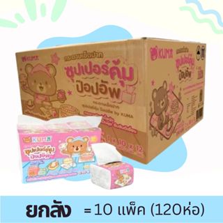 [ยกลัง] KUMA - คุมะ กระดาษทิชชู่เช็ดปาก ป๊อปอัพ 210แผ่น (12ห…