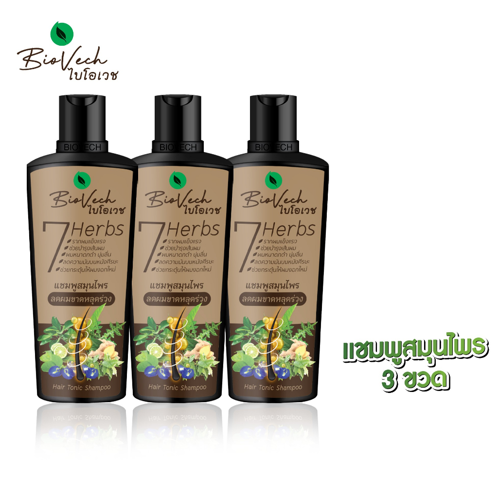 Biovech ไบโอเวช (3 ขวด) แชมพูสมุนไพร 7 ชนิด ลดผมขาดหลุดร่วง 225 มล.