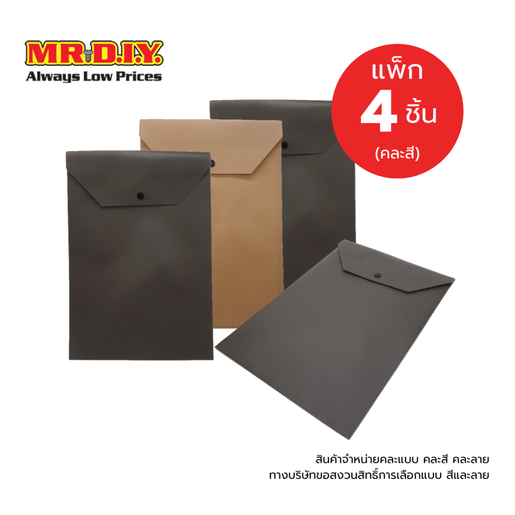 [แพ็ก 4 ชิ้น] KOBEST แฟ้มกระดุมสี Earth Tone สำหรับใส่เอกสาร