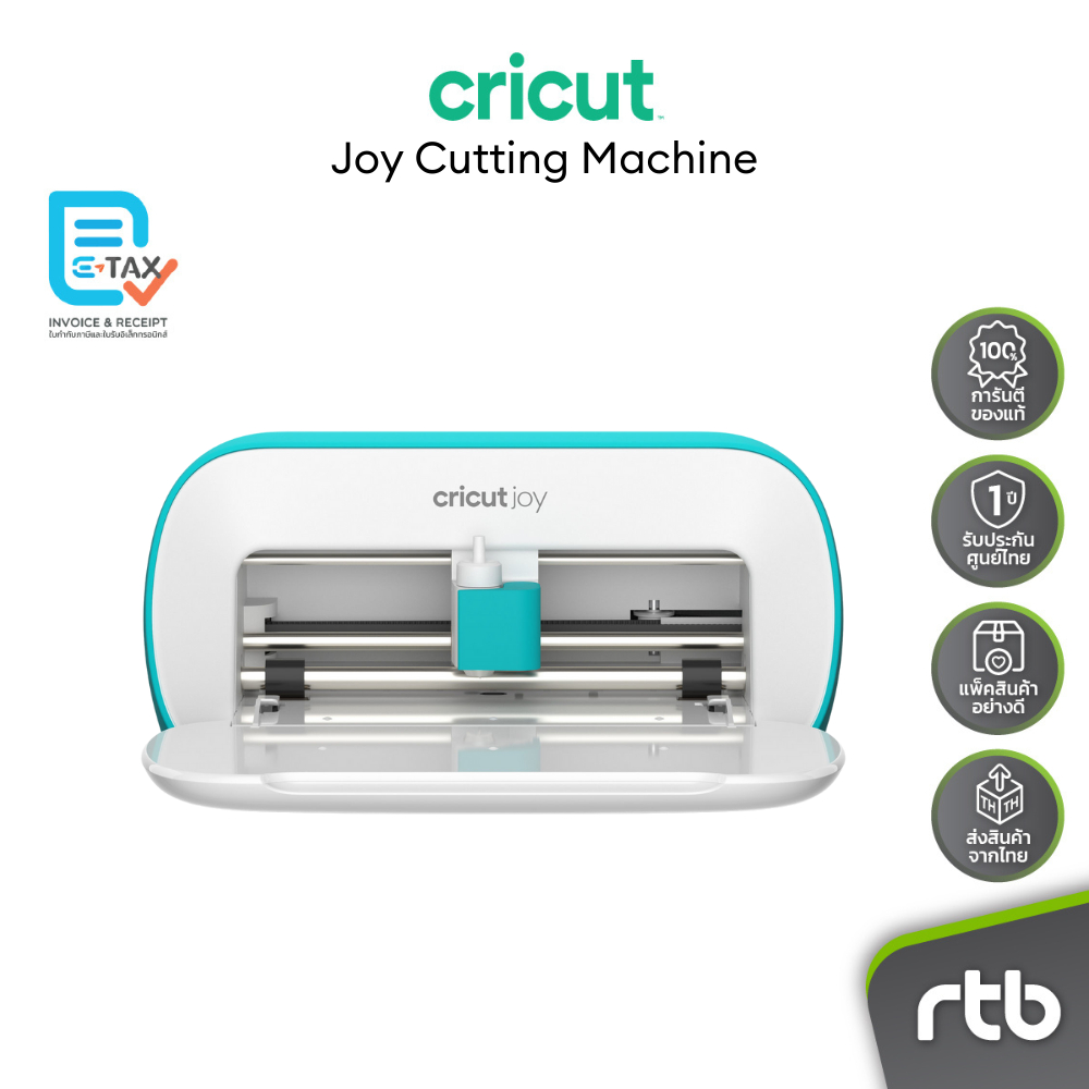 Cricut Joy Cutting Machine เครื่องตัดสติ๊กเกอร์อัจฉริยะ ขนาดพกพา by RTB