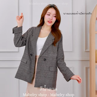 พร้อมส่งจากกทม ✨Sydney Blazer - สูทลายสก๊อต สูททรงoversize มีถึงอกเสื้อ 50" สูทสไตล์เกาหลี ผ้าไม่บาง มีซับในทั้งตัว