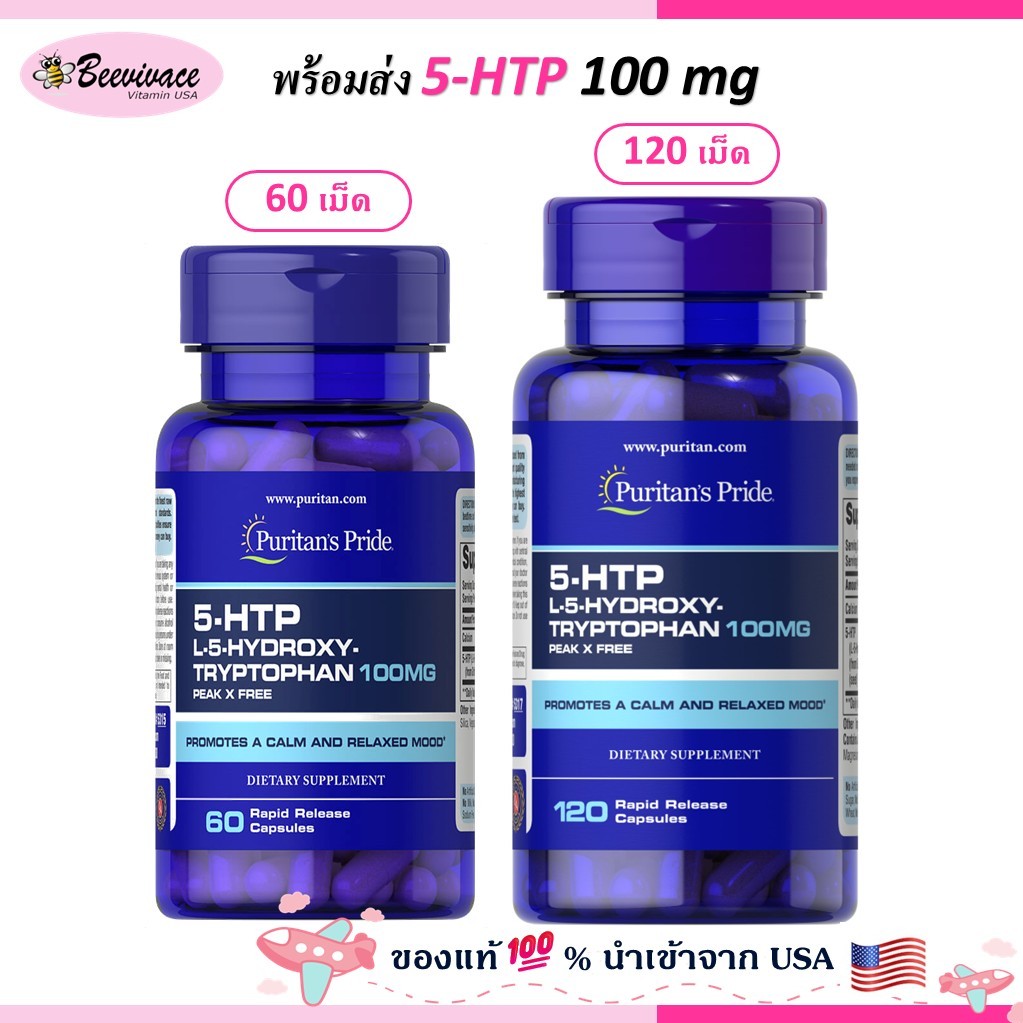 Puritan's Pride 5 HTP 100 mg