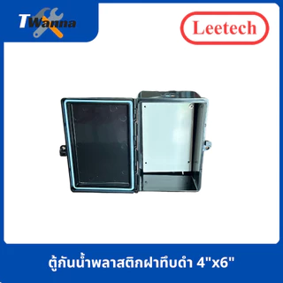 ตู้กันน้ำพลาสติกฝาใส 4x6 (Leetech)