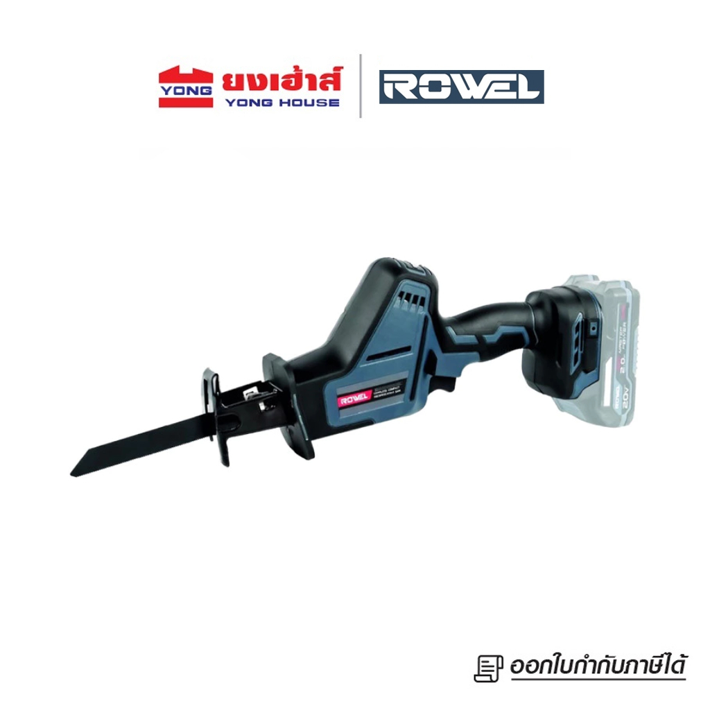 ROWEL เลื่อยชักไร้สาย ไร้แปรงถ่าน 20V รุ่น DRS070-B (เครื่องเปล่า) เลื่อยชัก