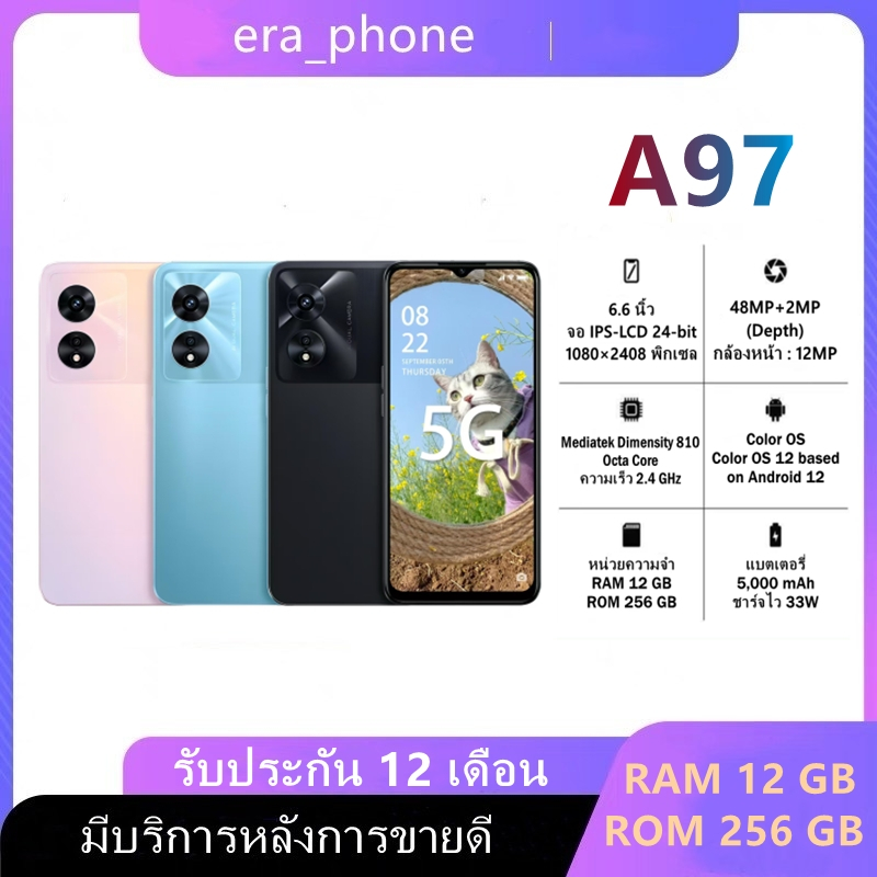 โทรศัพท์ A97 Ram12GB Rom 256GB กว้าง 6.6 นิ้ว แบตเตอรี่ 5,000mAh Android 12 สินค้าพร้อมส่ง