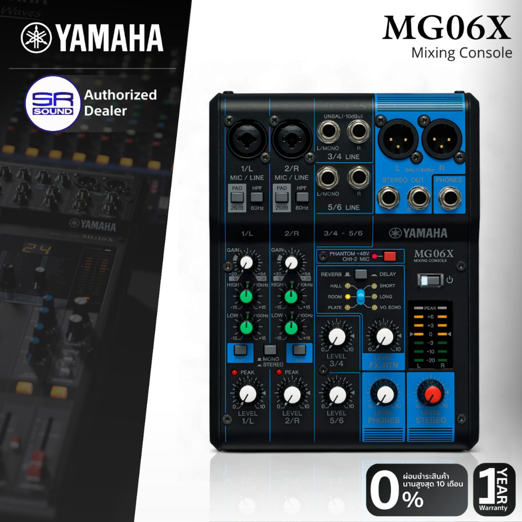 (ส่งฟรี/ผ่อน0%) YAMAHA MG06X Mixer มิกเซอร์ 6CH เอฟเฟคในตัว ปรีไมค์ D-PRE มิกซ์ ยามาฮ่า ประกันศูนย์ไ