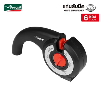 Seagull แท่นลับมีด โปร (6 ช่อง) Pro Knife Sharpener