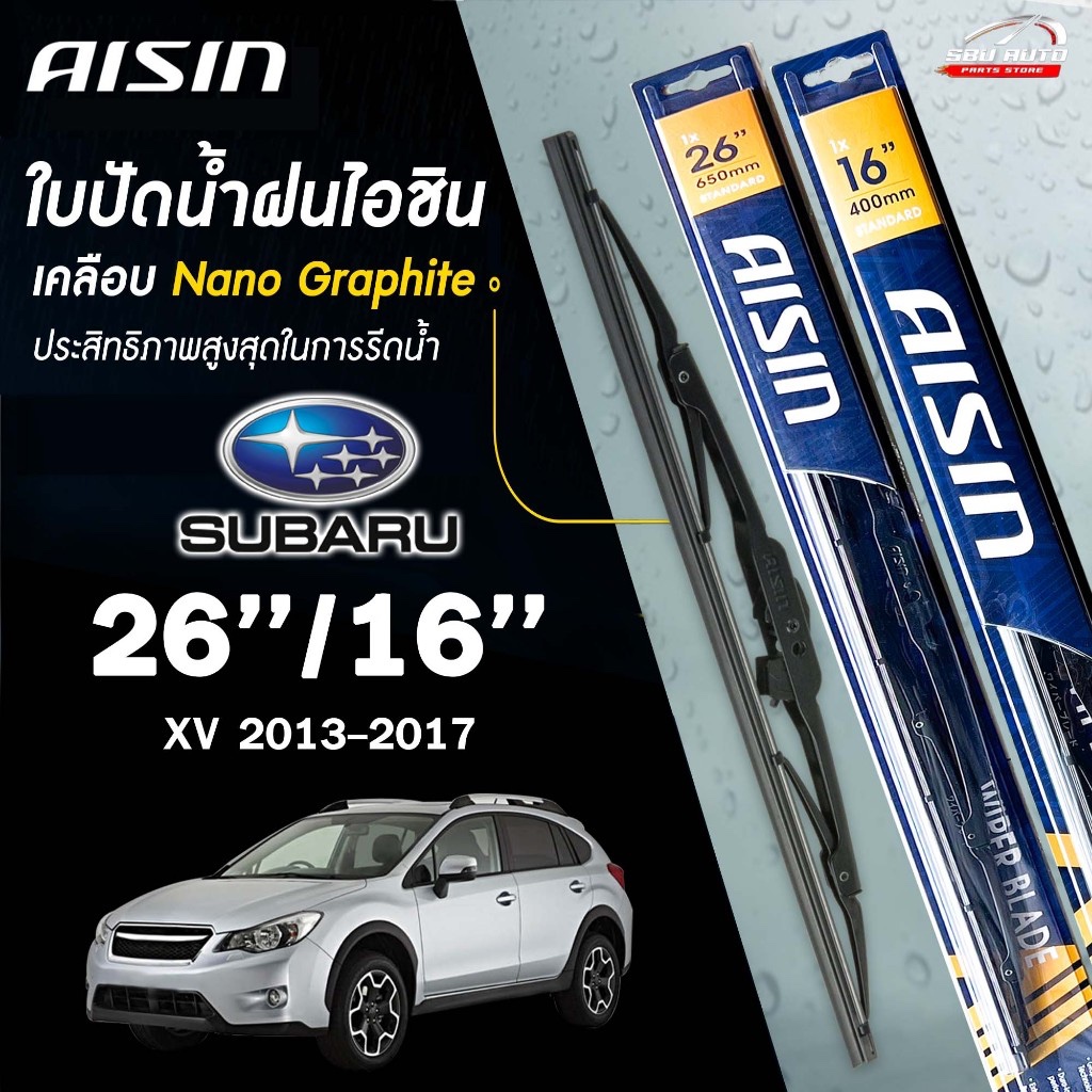 AISIN ใบปัดน้ำฝน โครงเหล็ก SUBARU XV ปี 2013-2017(26/16) ซูบารุ เอกซ์วี (ราคาต่อ2 ชิ้น) AISIN