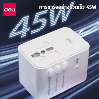 Deli หัวแปลงปลั๊กไฟ อะแดปเตอร์แปลงไฟ ใช้ต่างประเทศ ปลั๊กแปลง USB TypeC ชาร์จไว Travel Adapter
