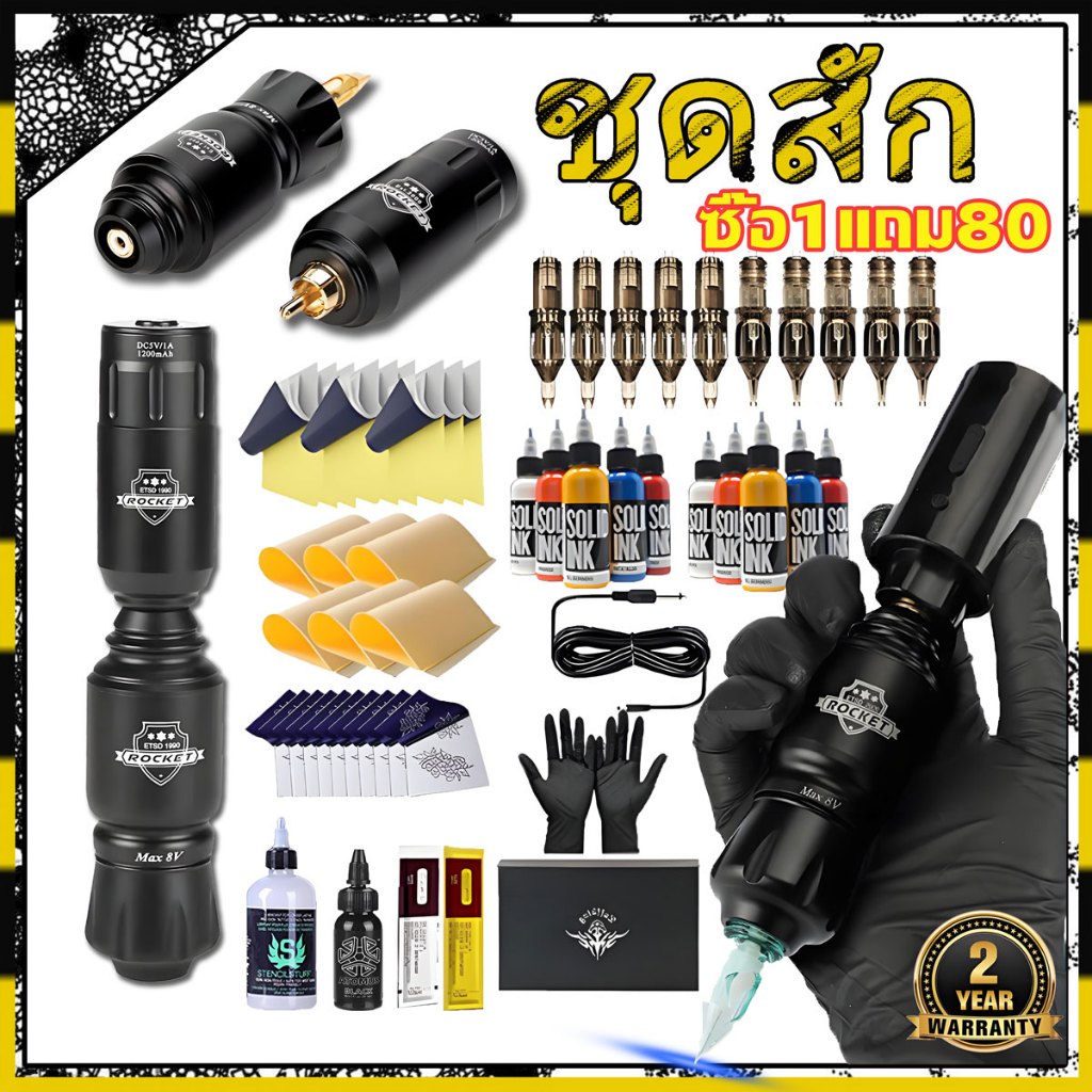 【รุ่นใหม่】เครื่องสักครบชุด เครืองสักลาย เครื่องสัก ลาย ไร้ สาย ปากกาสัก ครบชุด ชุดสักลายสัก