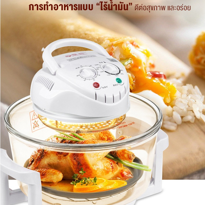 Panson  หม้ออบลมร้อน เครื่องอบลมร้อน เครื่องอบลมร้อนอเนกประสงค์ 17 ลิตร หม้ออบอเนกประสงค์ Fryers