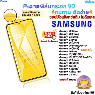 [🇯🇵P-One]ฟิล์ม samsung a07 a17 a06 a56 a16 a55 5g a05s a15 a17 lte a15 5g a36 a14 a26 a25 5g a03 9D
