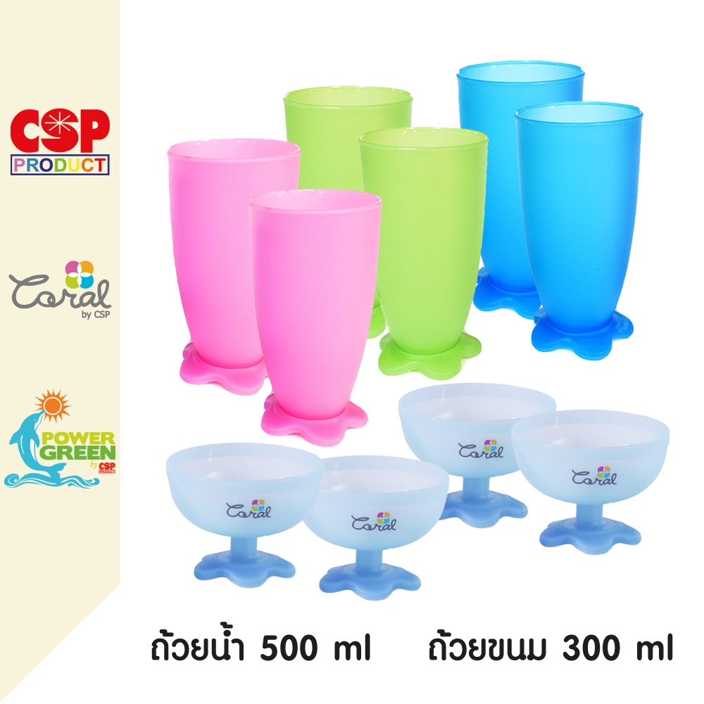 CSP แพค 6 ใบ ถ้วยพลาสติก ถ้วยขนม ถ้วยไอศครีม ถ้วยน้ำ