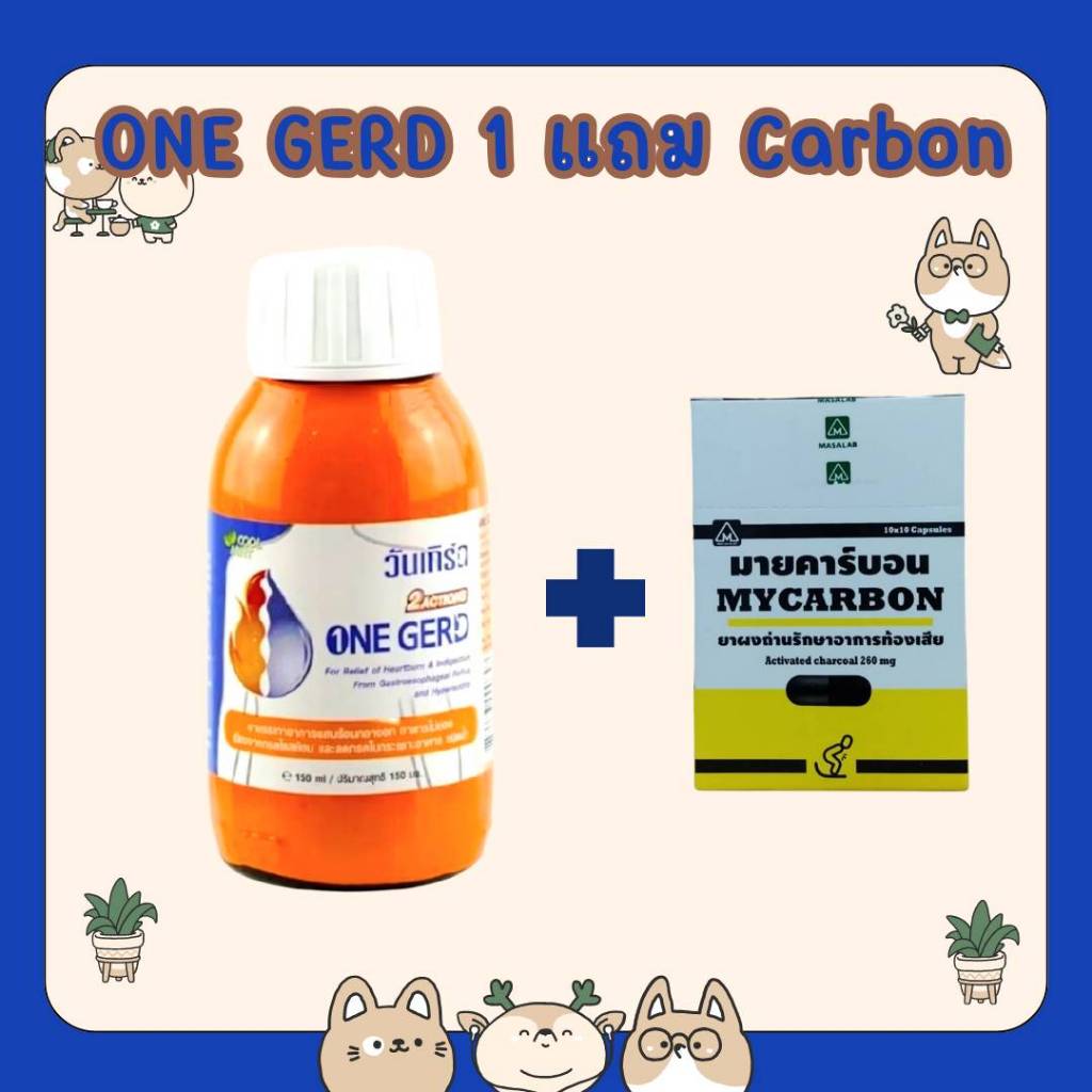 &ONE GERD COOL MINT วัน เกิร์ด บรรเทา อาการ แสบร้อนกลางอก จาก โรคกรดไหลย้อน
