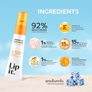 Lip It อัมเบรลลาซันบาล์ม เอสพีเอฟ50+ พีเอ++++ 8g (V.2025)